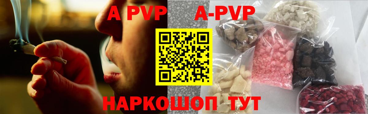 Электрогорск  Alpha PVP СК КРИС  Вход с VPN  A-PVP Соль  Alpha-PVP Crystall 
