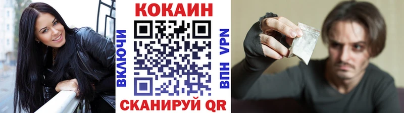КОКАИН 99% Электрогорск