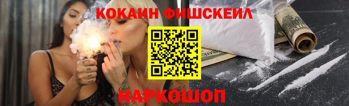 Cocaine 97%  Вход с VPN  Электрогорск 