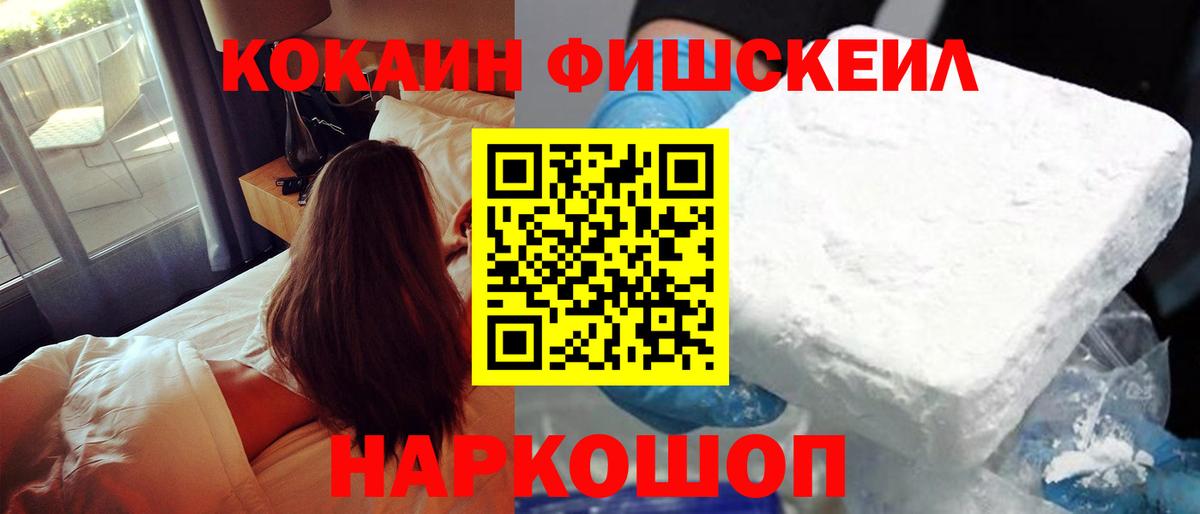 КОКАИН Перу Электрогорск