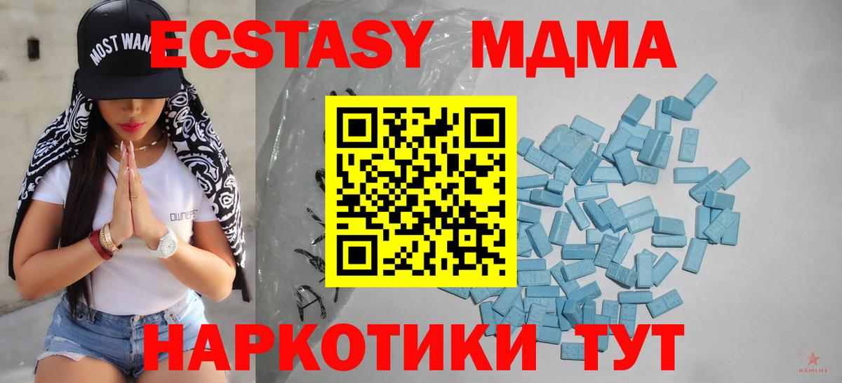 Электрогорск  Экстази  Вход с VPN  ЭКСТАЗИ 300 mg  Ecstasy Дубай 