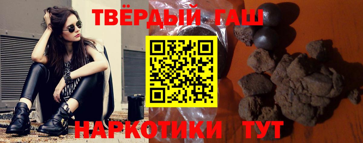 Гашиш гашик Электрогорск