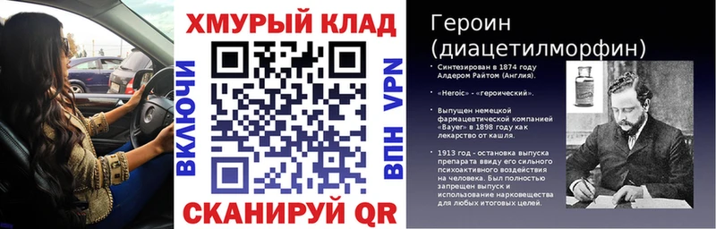 Героин VHQ  Электрогорск 