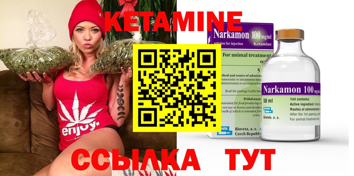 Кетамин ketamine  Вход с VPN  Электрогорск 