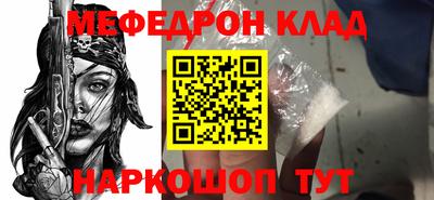 мефедрон Нарткала