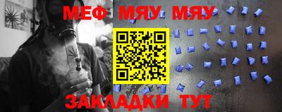 мефедрон Нарткала