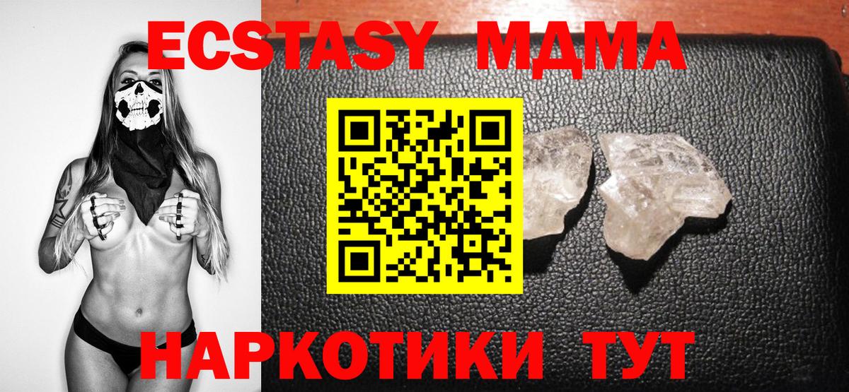 MDMA Molly  Вход с VPN  Электрогорск  МДМА Molly 