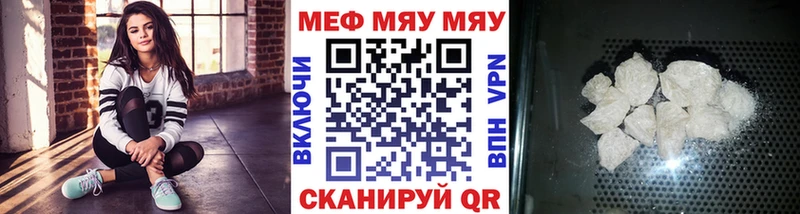 магазин продажи наркотиков  Электрогорск  МЯУ-МЯУ 4 MMC 