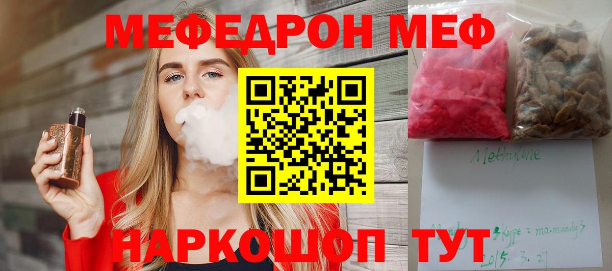Мефедрон мука Электрогорск