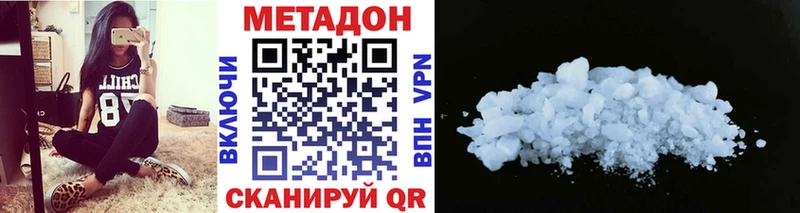 МЕТАДОН кристалл  Электрогорск 