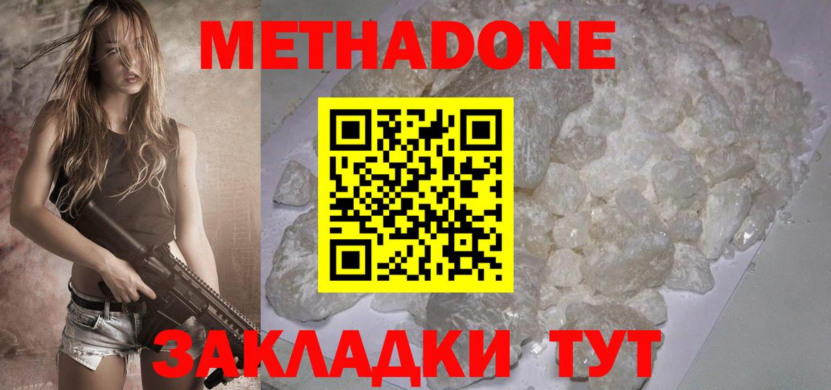 Электрогорск  Метадон мёд  гидра ссылки  Вход с VPN 