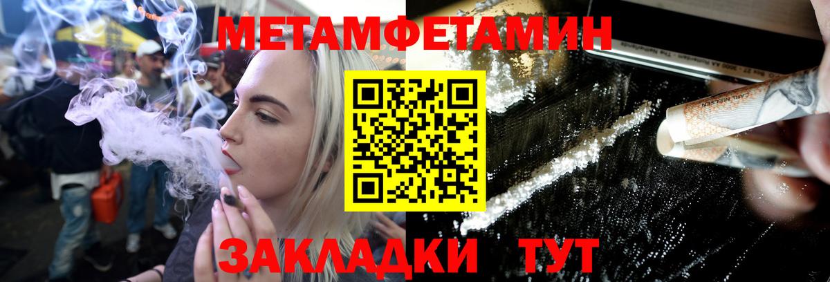 Электрогорск  Метамфетамин пудра  Вход с VPN  Метамфетамин пудра 
