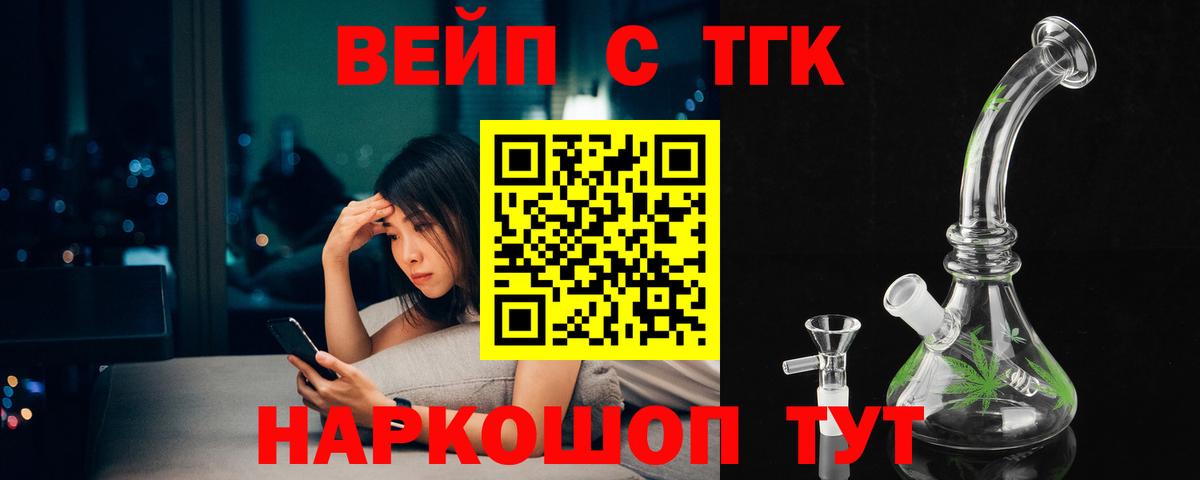 Электрогорск  ТГК концентрат  даркнет сайт  Дистиллят ТГК вейп с тгк  Вход с VPN 